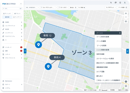 車両管理・運行計画を効率化